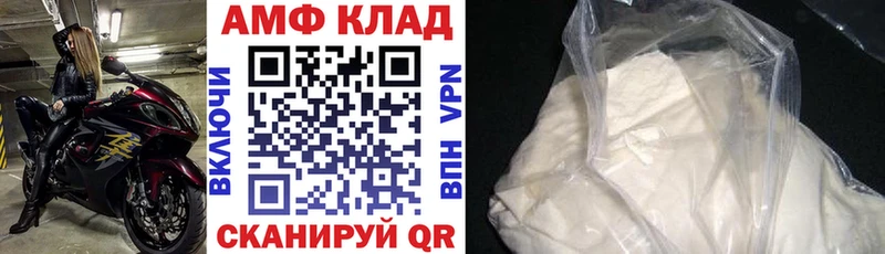 АМФ VHQ  mega ссылка  Скопин  где купить  