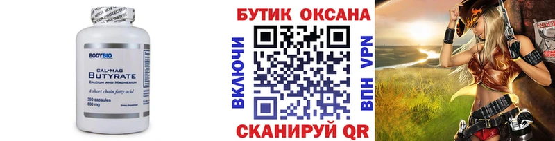 как найти закладки  Скопин  БУТИРАТ жидкий экстази 