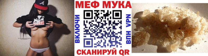 Мефедрон мука  Скопин 