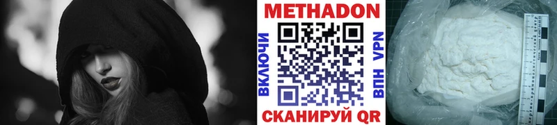 МЕТАДОН VHQ  ОМГ ОМГ маркетплейс  Скопин 